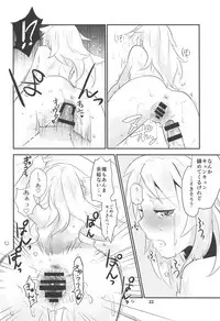 (C94) [Water Garden (Hekyu)] Dreaming (Fate/Grand Order)