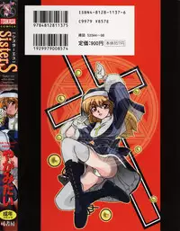 [Yagami Dai] Sister S