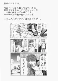 (C72) [Jishou Seijunha (Hiroyuki)] Saber ~Hiroyuki Fate Doujinshi Soushuuhen + α~ (Fate/stay night, Tsukihime)