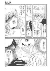 [Umino Yayoi] Fukujyuu Reika