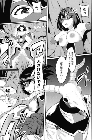 Haiboku heno Rinkankyoku