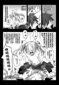 [Amahara Teikoku (Amahara)] Teisou Gyakuten Sekai Shojo Kari [Chinese] [鬼畜王汉化组] [Digital]