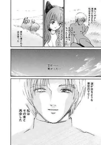 [Tanaka Yutaka] Ai-Ren Treasure Edition - Volume Two [Digital]