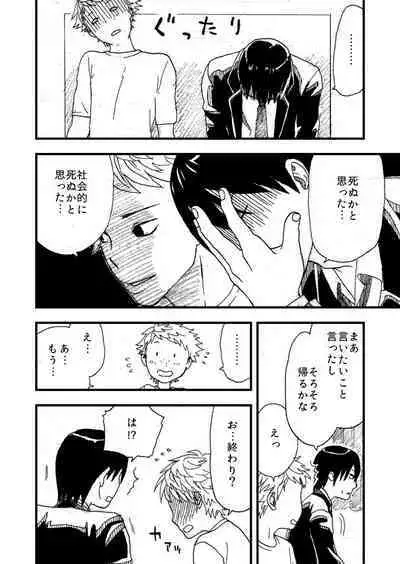 momokan