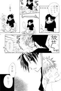 Watch Out!! (NARUTO) [Kakashi X Naruto - Sasuke X Naruto] YAOI