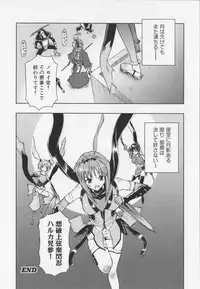 Choukou Sennin Haruka Anthology Comics EX