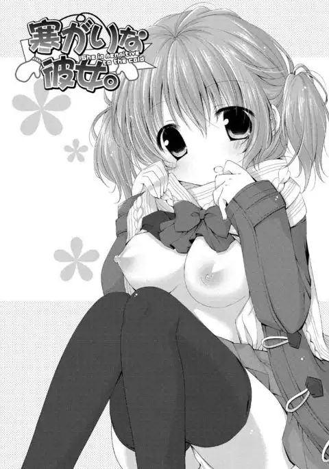 Hatsukoi Melt