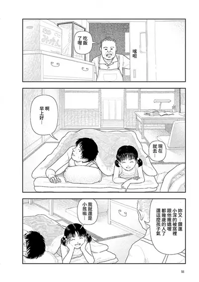 Inaka vol.1-6 | 鄉下