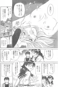 COMIC CanDoll 2008-02 Vol. 49
