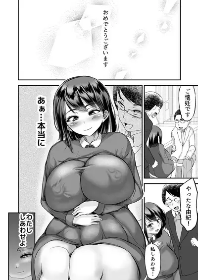 Sensei no Ana de Kimochi-yokunatte Iiyo