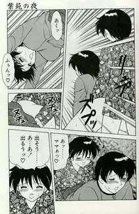[Ogami Wolf] Shion no Yoru [Incomplete]