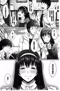 [Chouzetsu Bishoujo Mine] Seijun Nyuutou Gangu [Chinese]