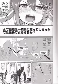 (C90) [Takotsuboya (TK)] Teitoku no Ketsudan Iron Bottom Sound (Kantai Collection -KanColle-)