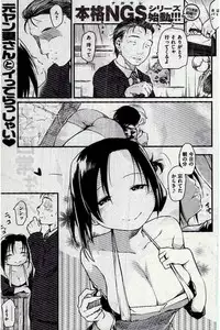 COMIC Kairakuten 2016-12