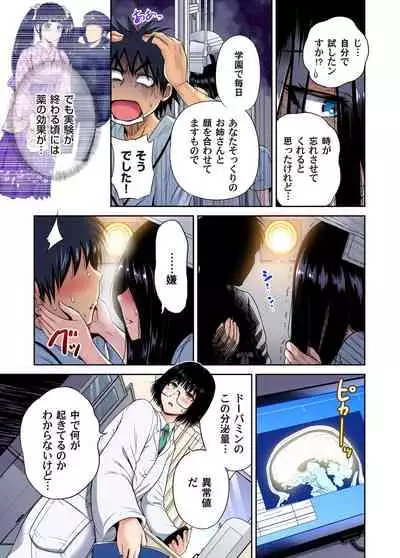 Gaticomi Vol. 102