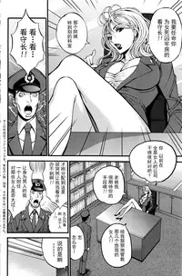[Nagashima Chousuke] Girls Must Die! Ch. 1-4 [Chinese] [魔的个人汉化]