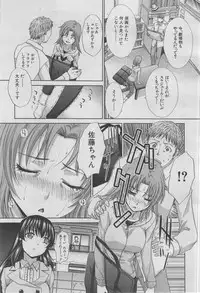 COMIC MUJIN 2013-03