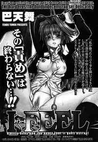 COMIC Megaplus Vol. 23 2005-09