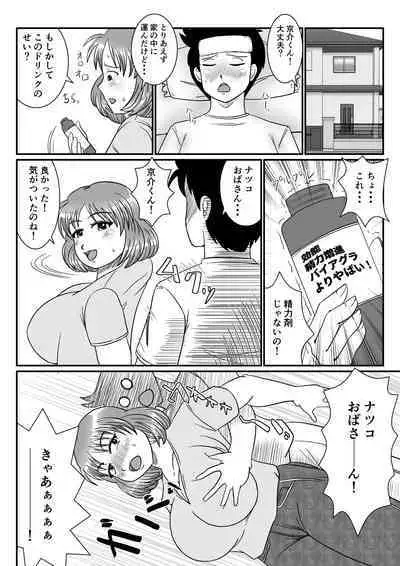 [SunSun LAB (Ogakuzu)] Hitozuma Natsuko-san no Jijou