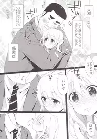 (SC2015 Summer) [Nama Cream Biyori (Nanase Meruchi)] Melcheese49 (Ore Monogatari!!)