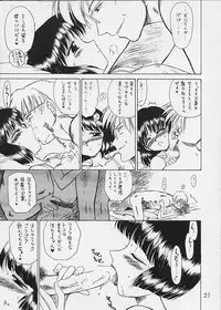 (C60) [BLACK DOG(Kuroinu Juu)] ATOM HEART FATHER (Sailor Moon)