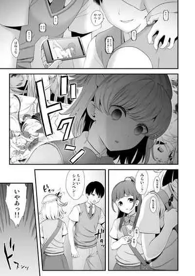 Tekizen Toubou Mashoujo Saiten Soushuuhen