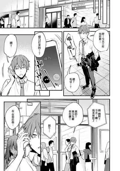 [Danimaru] Kono Koi ni Kizuite [Chinese] [20220608个人重嵌] [Digital]