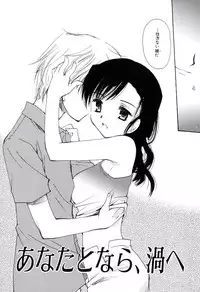 [Sakura Mitono] Radical Girl