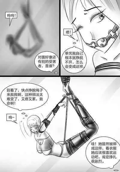 The crisis in public self bondage