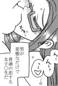 [Ribons Nights (Kyouno Aki)] Ayaka-chan, Ojisama to Ecchi [Digital]