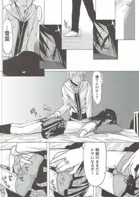 (C88) [Kyomu no Uta (Satou Toshio)] Hamedere the Blood (Strike the Blood)