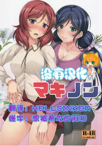 (FF31) [Shiki be careful (Shiki)] 魔法公廁★伊利雅FUCK抽不到！！我什麼都沒有！！ (Fate/Grand Order) [Chinese]