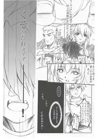 (C68) [aya (Tomohisa Yutaka)] Wareme .3 (Scrapped Princess)