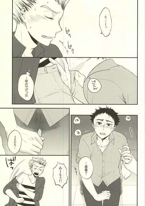 DanceAround