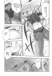 Tsun na Kanojo to Tsun na Teitoku no Yoru no Togi