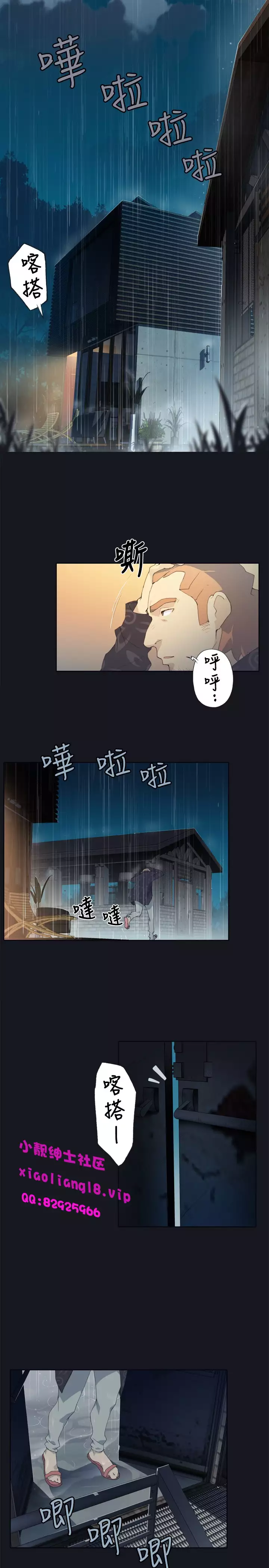 中文韩漫 腥紅之壁 Ch.0-6