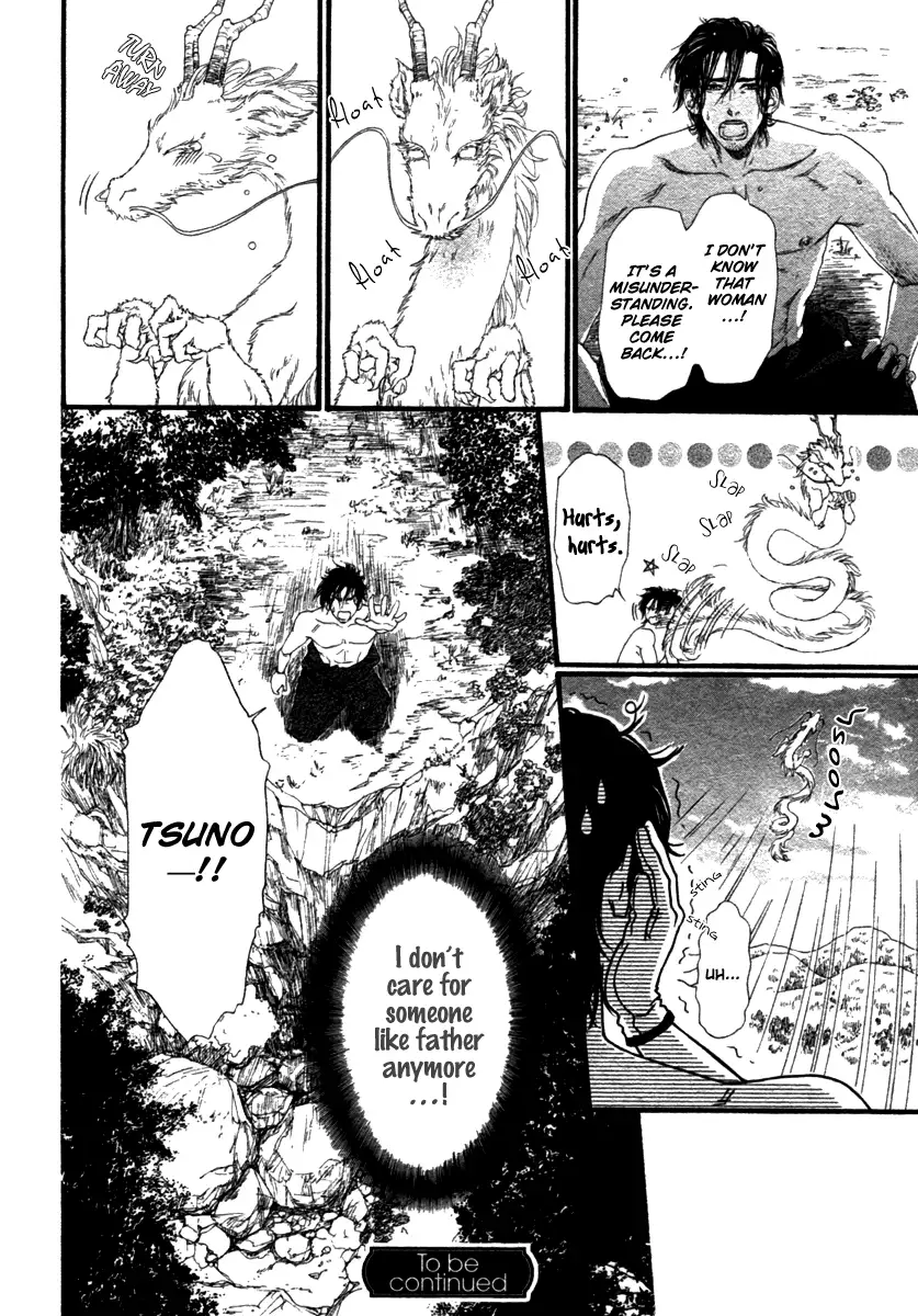 Tatsu no Otoshigo