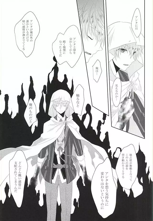 Somarishi wa Kuro ka Shiro ka