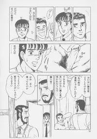 兄貴にド・キ・ド・キ