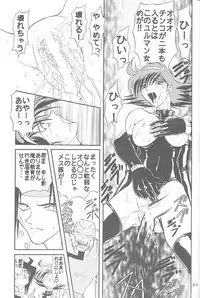 [Global One (MARO)] Sadistic Magazine Vol. 4 (Various)