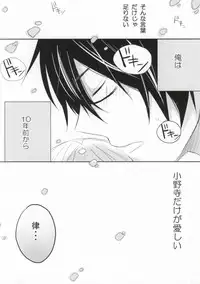 (C81) [Nejiremura (Chourou)] Hitomi no Inryoku (Sekaiichi Hatsukoi)