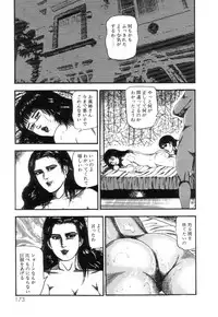 [Sanjou Tomomi] Shiro no Mokushiroku Vol. 4 - Bichiku Karen no Shou