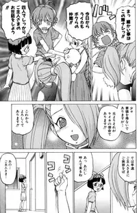 [Kouda Tomohiro] Petit-Roid 3 Vol. 3