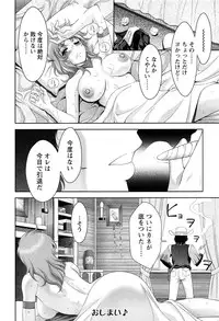 [Asakura Mitsuru] Momoero Bitch