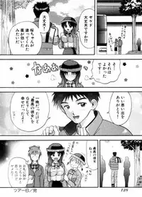 [Kuruma Ebi] Bus Tour e Youkoso 1
