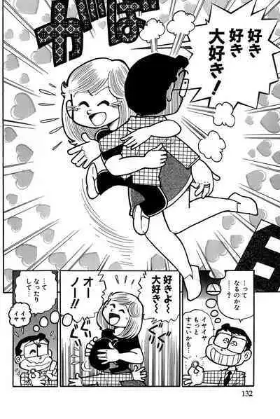 Maichiingu Machiko Sensei book pink