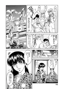 [Umetani Kenji] Hitomi no Karte 4