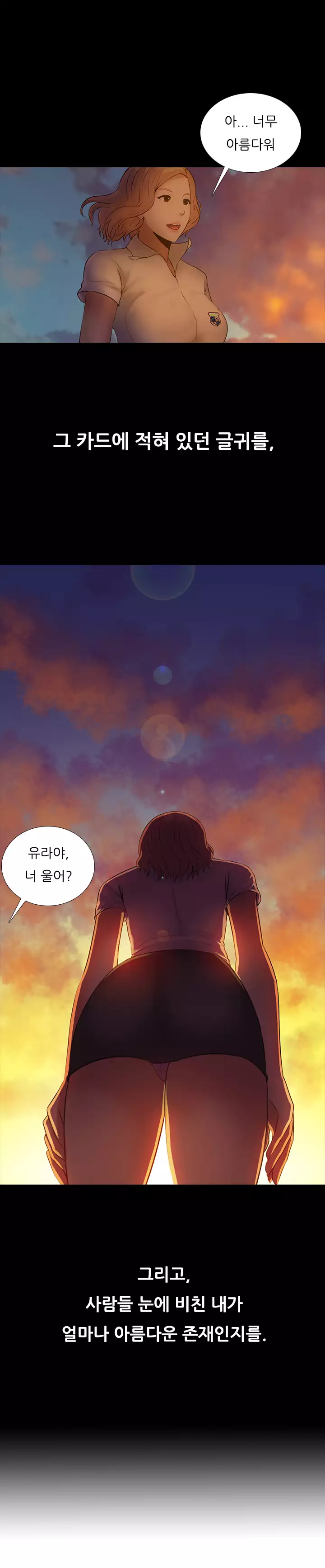 Dark Game Ch.0-23