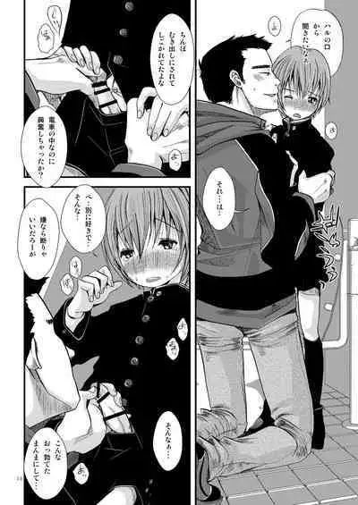 Shounen Zettai Ryouiki