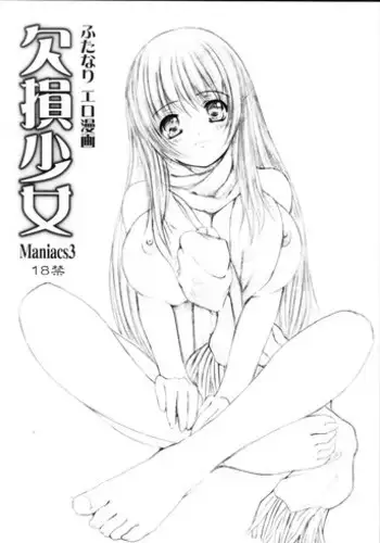 (C80) [Kesson Shoujo (Enigma)] Kesson Shoujo MANIACS 14 [English]